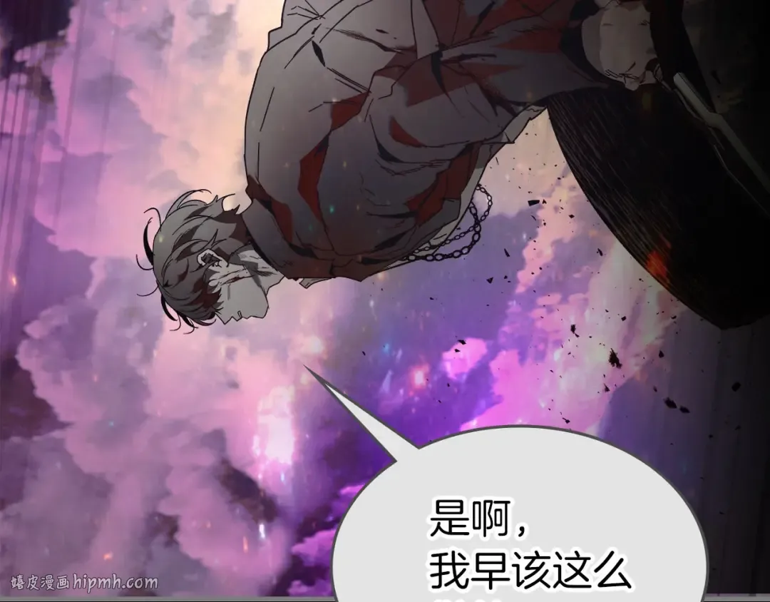 第79话 外神 第136页