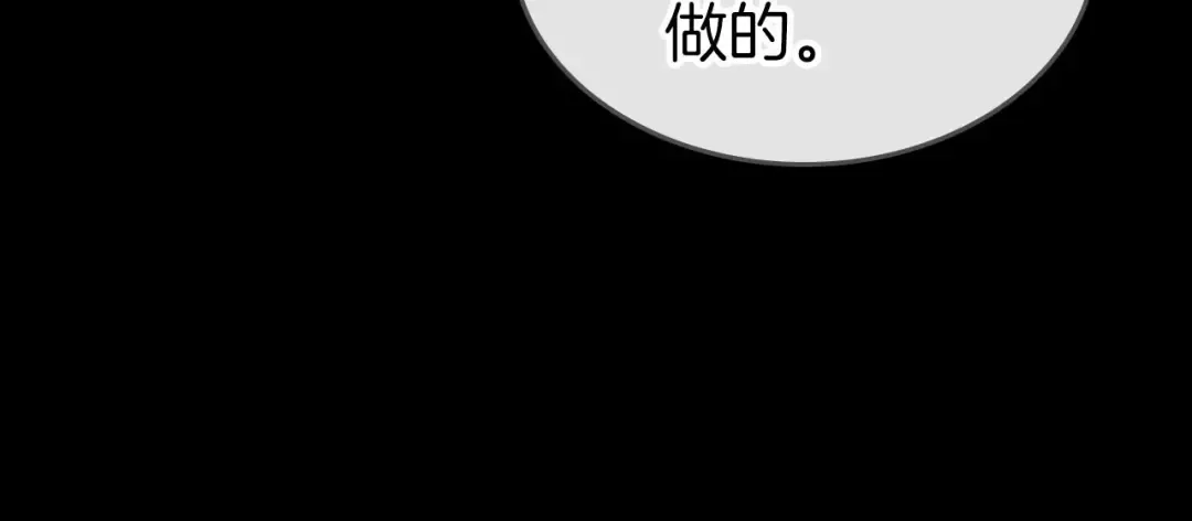 第79话 外神 第137页