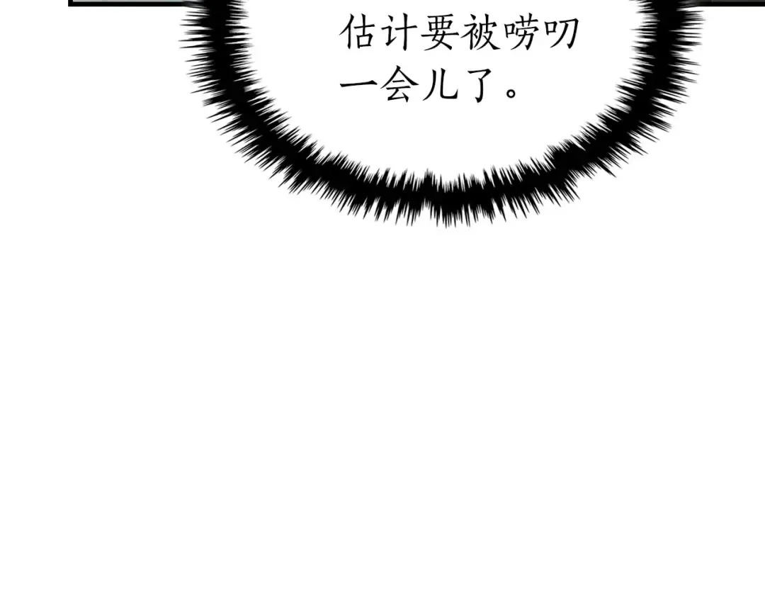 第79话 外神 第172页