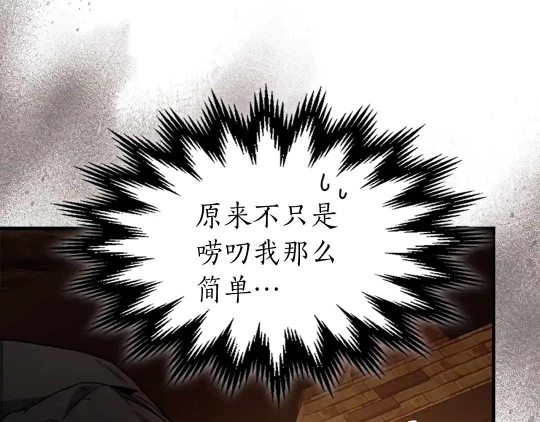 第79话 外神 第182页