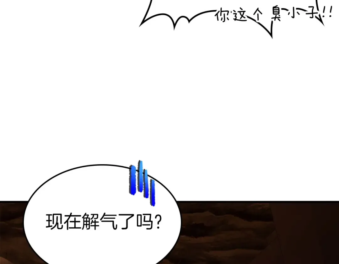 第79话 外神 第185页