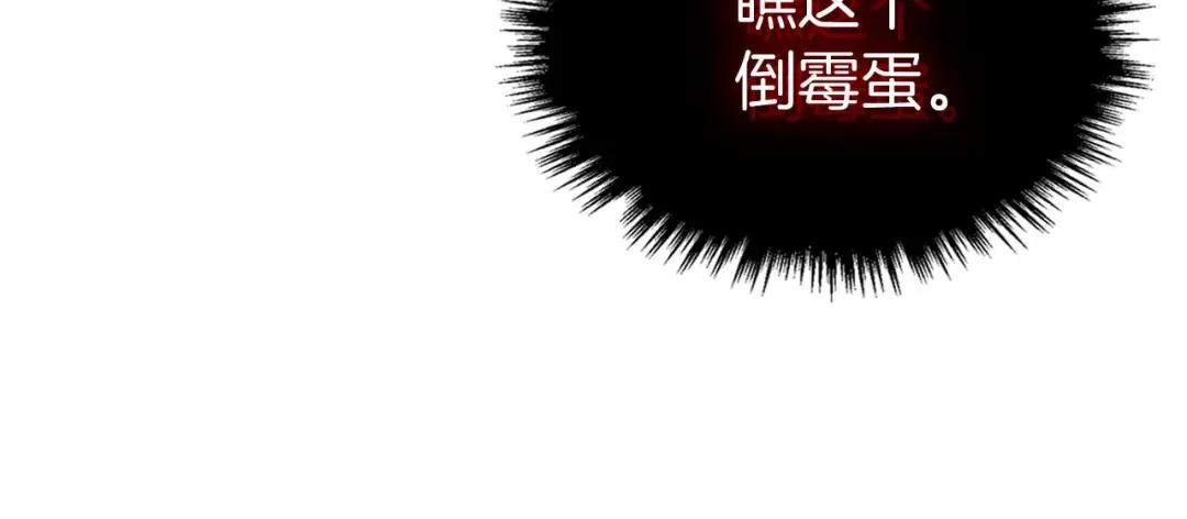 第79话 外神 第191页