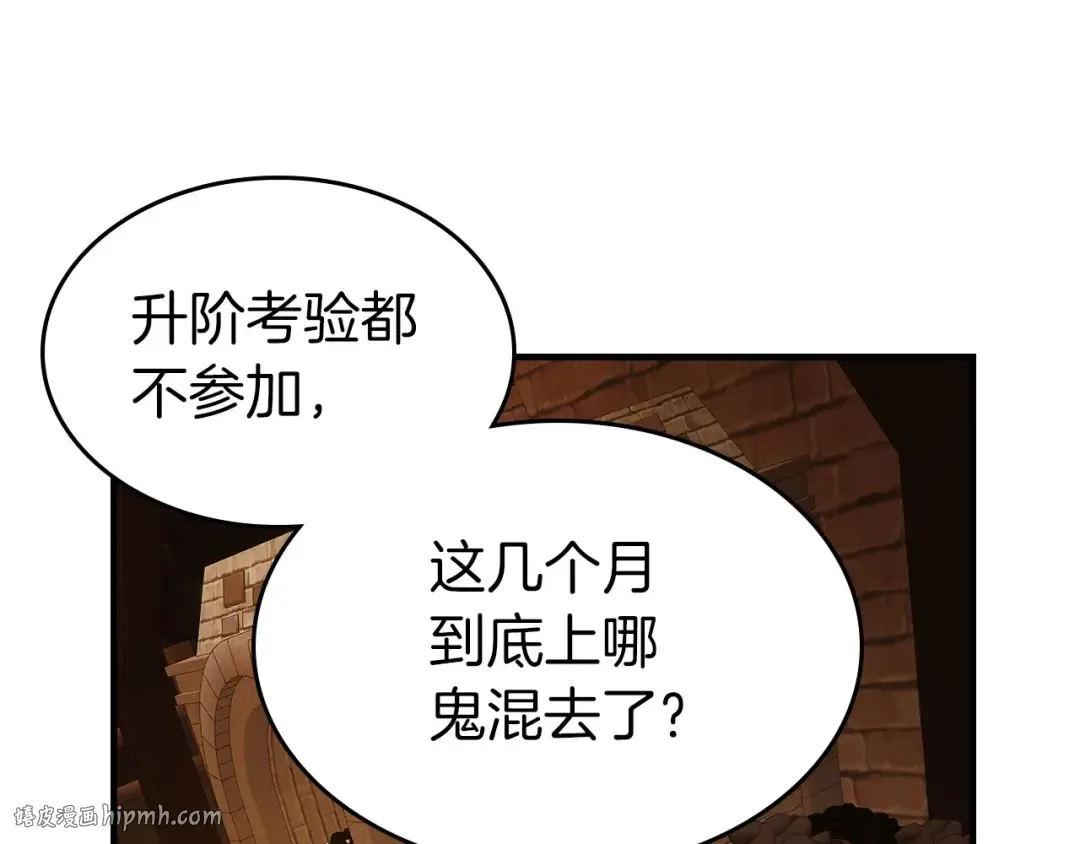 第79话 外神 第192页