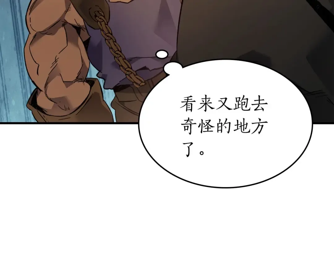 第79话 外神 第197页