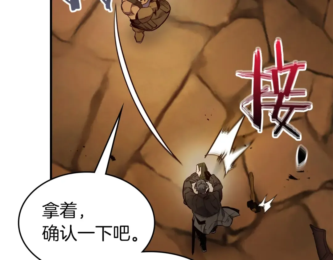 第79话 外神 第199页