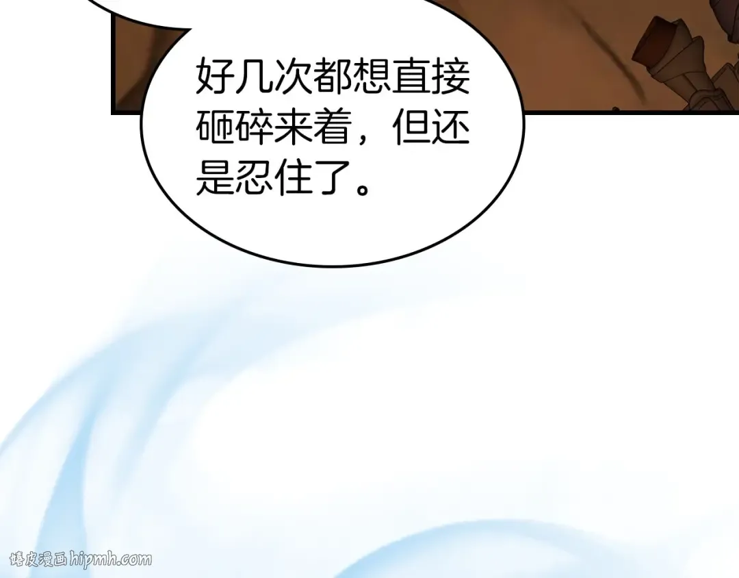 第79话 外神 第200页