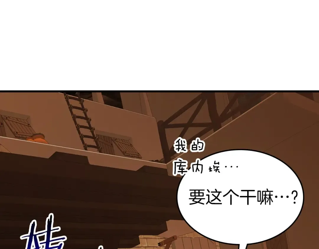 第79话 外神 第209页