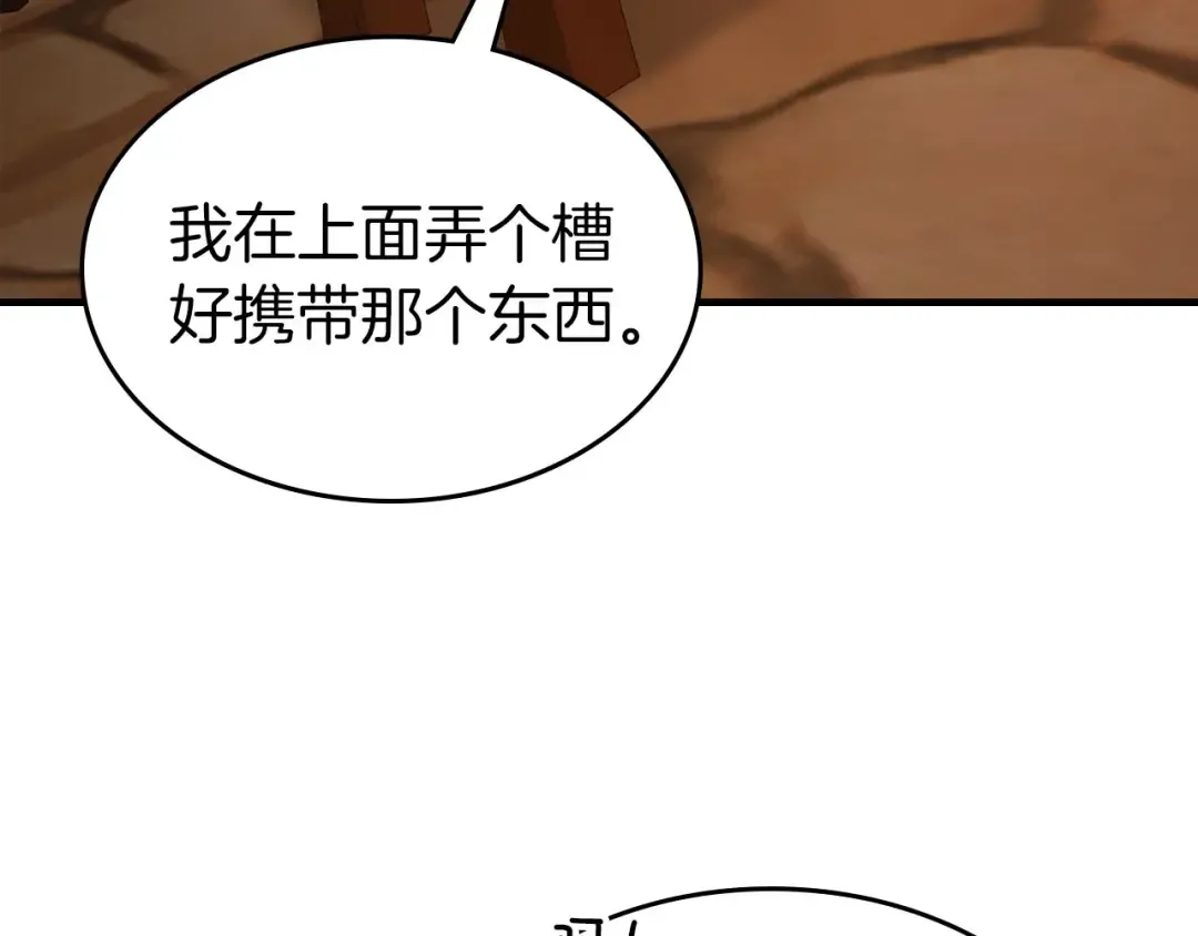 第79话 外神 第211页