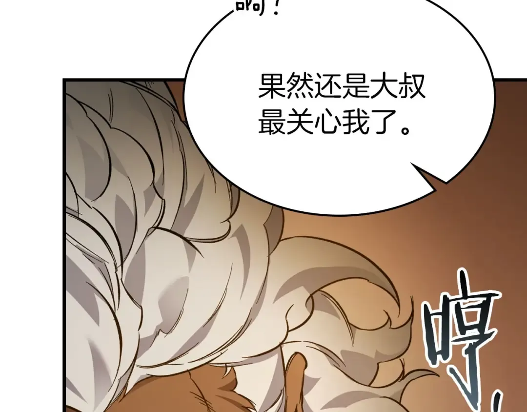 第79话 外神 第212页