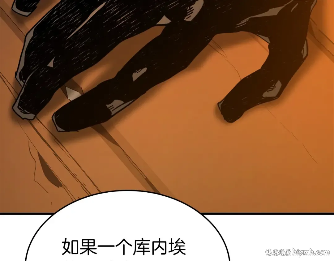 第79话 外神 第216页
