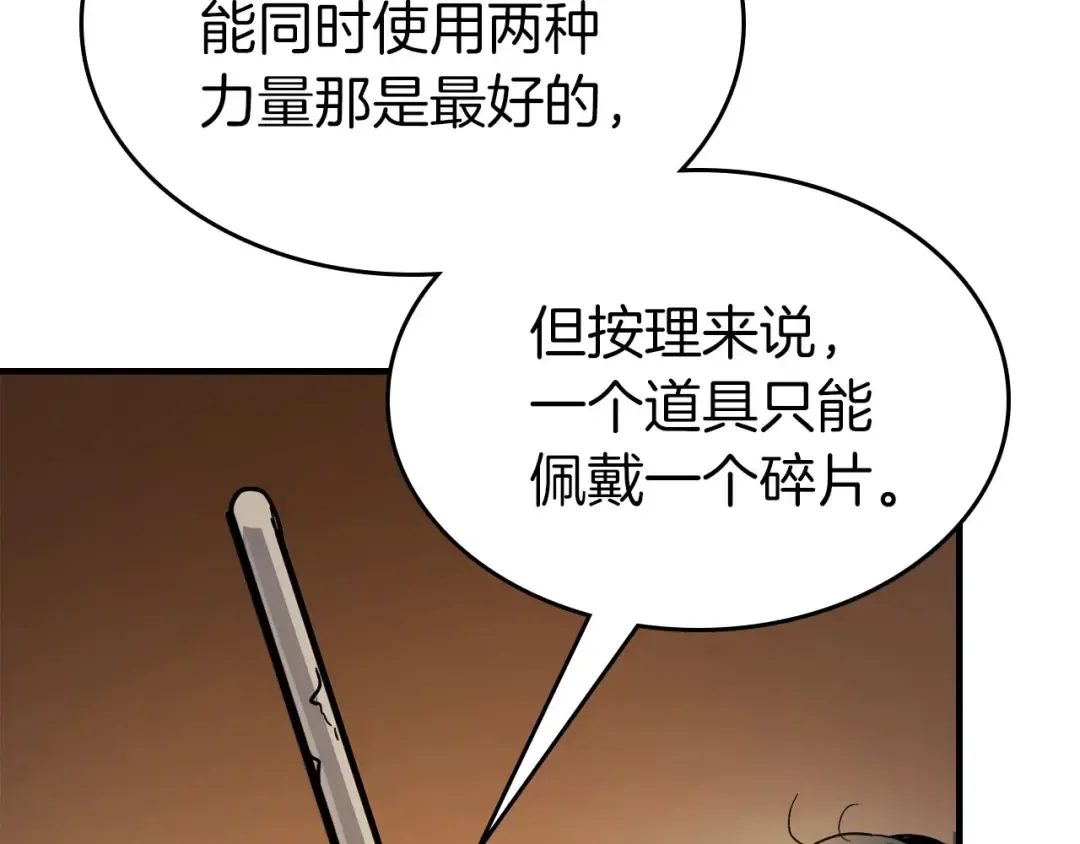 第79话 外神 第217页