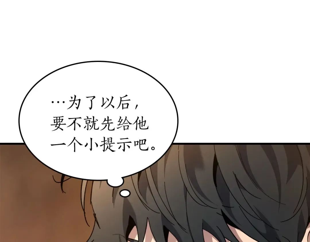第79话 外神 第221页