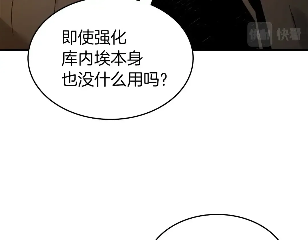 第79话 外神 第223页