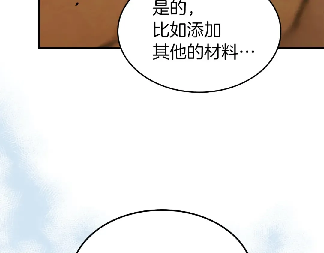 第79话 外神 第226页