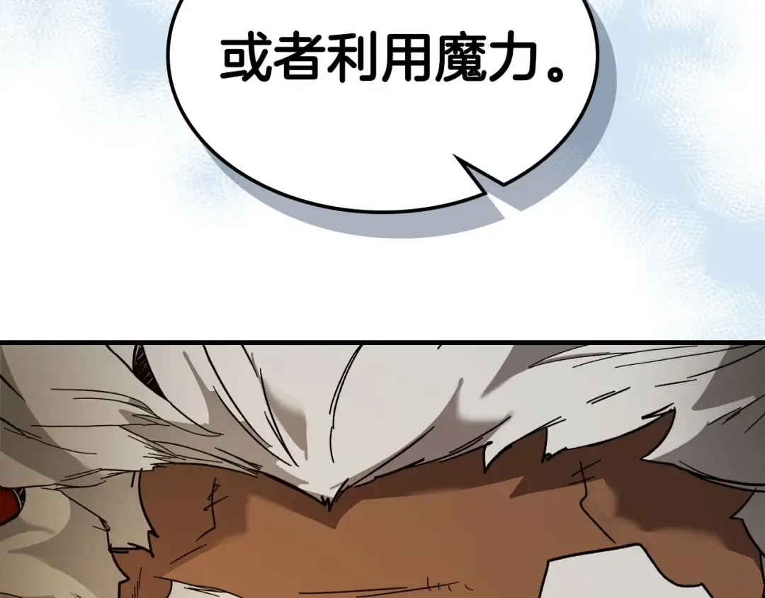 第79话 外神 第227页
