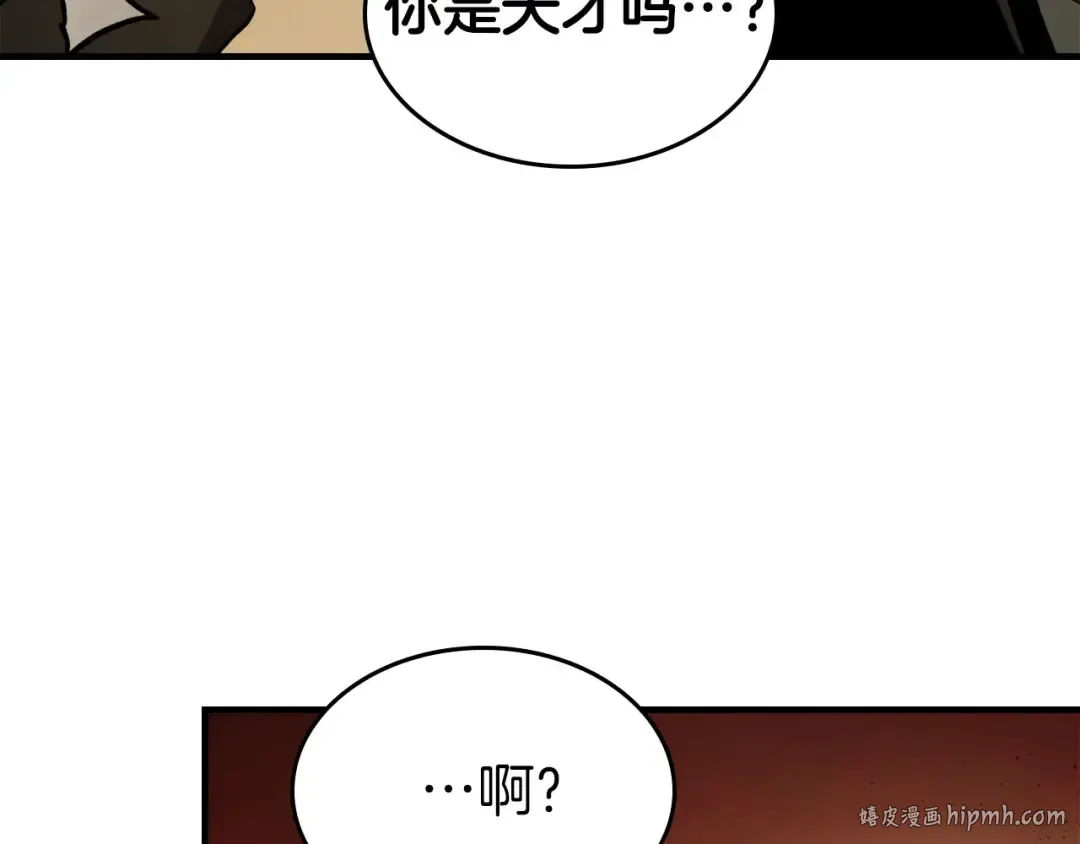 第79话 外神 第232页