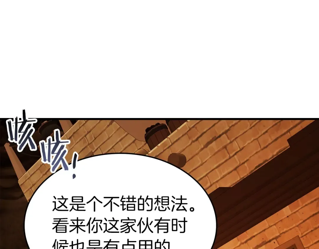 第79话 外神 第235页