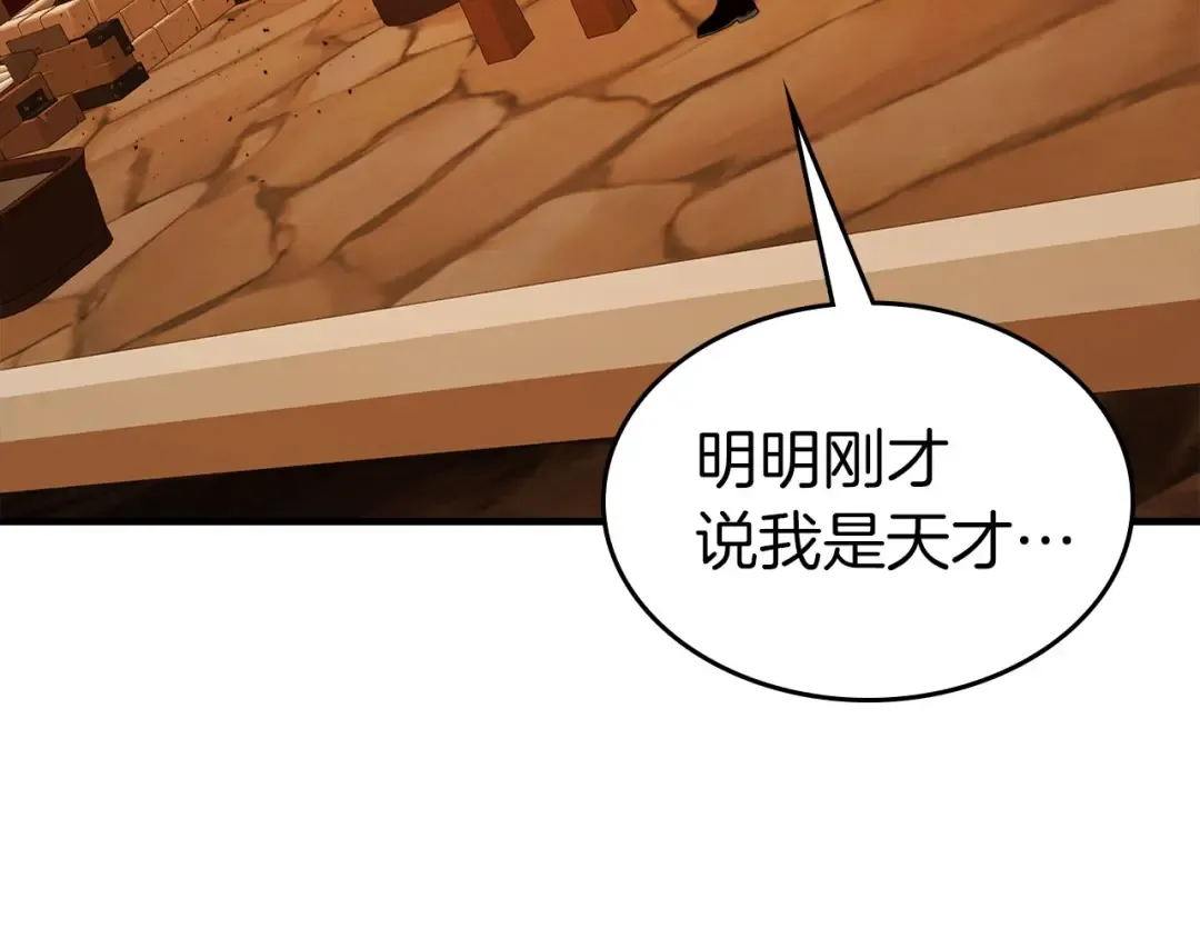 第79话 外神 第237页