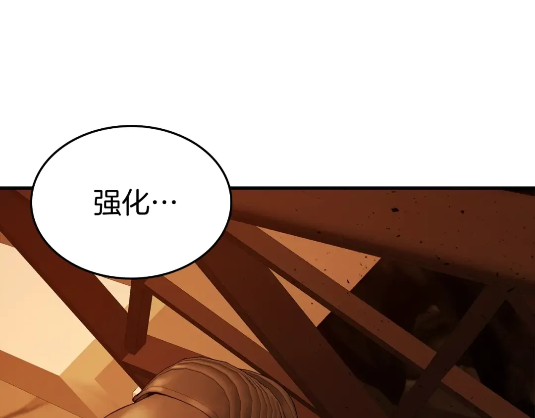 第80话 真假金幽元 第6页
