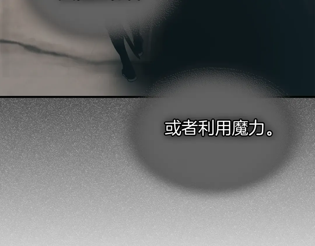 第80话 真假金幽元 第11页