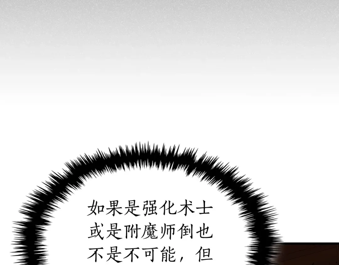第80话 真假金幽元 第12页