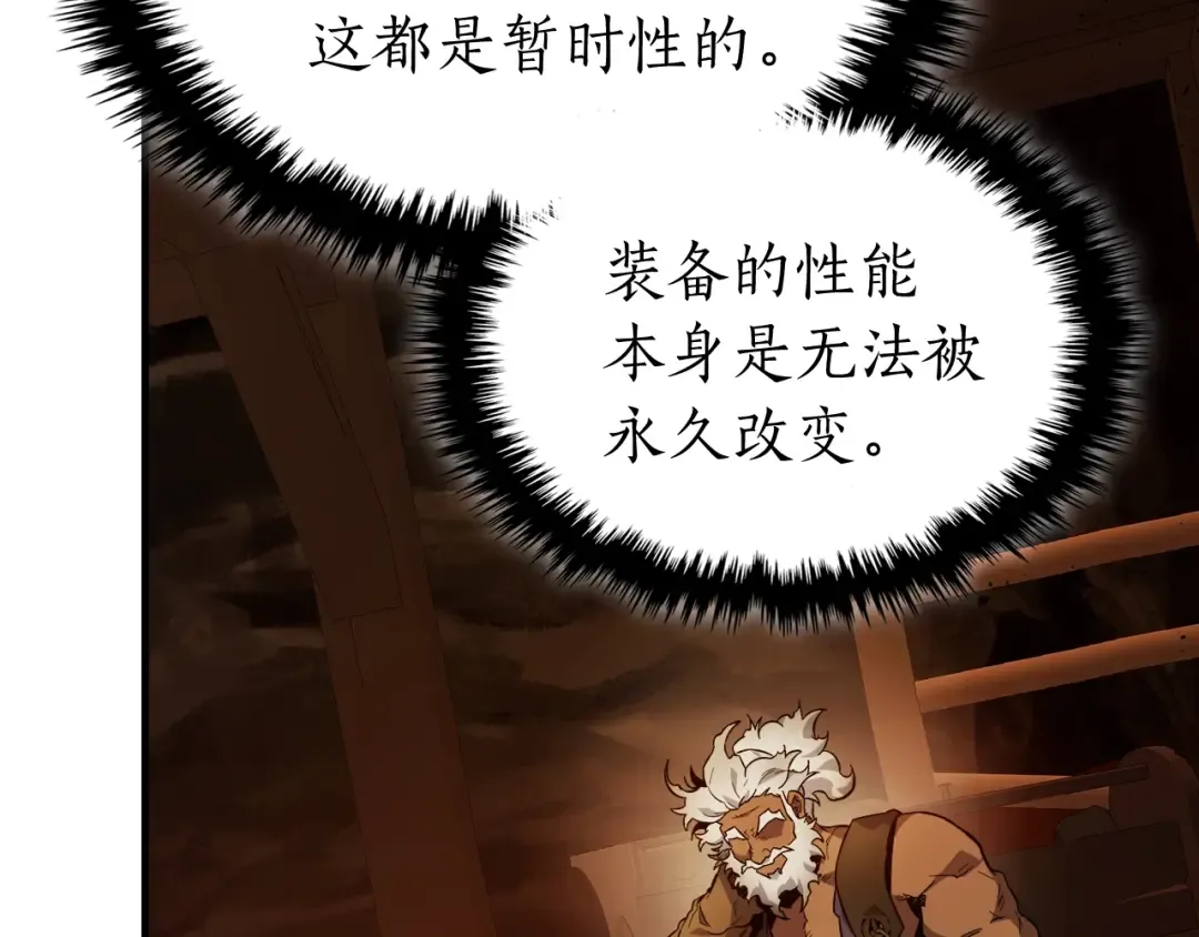 第80话 真假金幽元 第13页