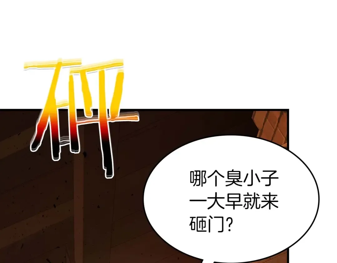 第80话 真假金幽元 第22页
