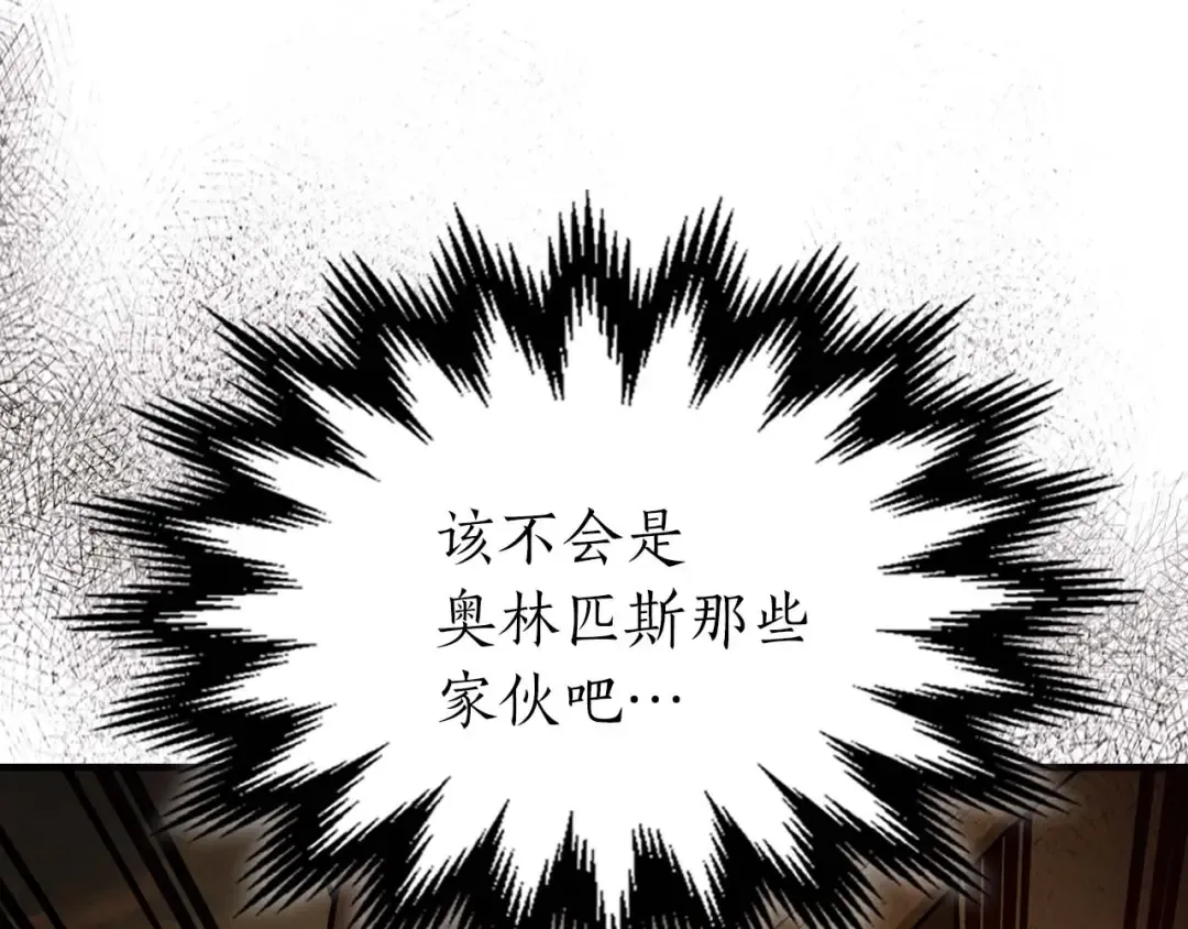 第80话 真假金幽元 第27页