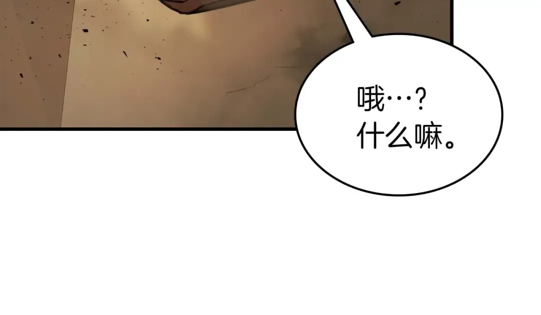 第80话 真假金幽元 第33页