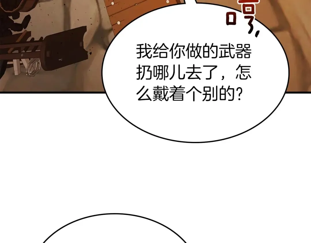 第80话 真假金幽元 第43页