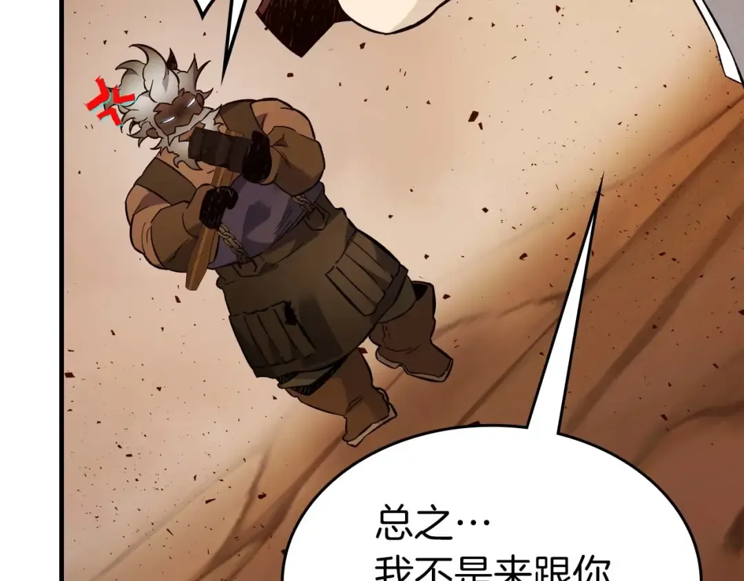 第80话 真假金幽元 第46页