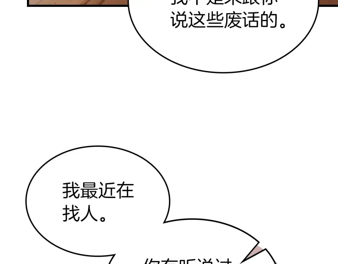 第80话 真假金幽元 第47页