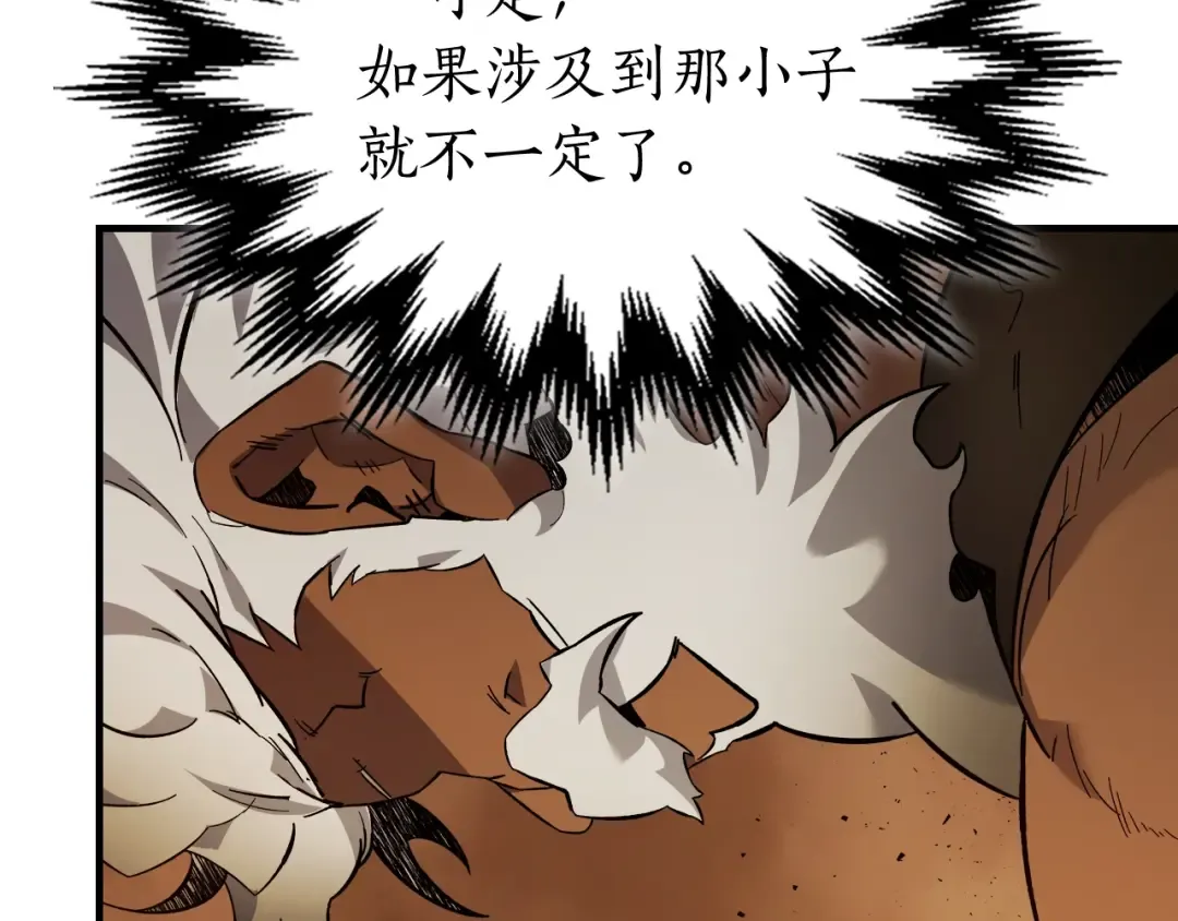 第80话 真假金幽元 第62页