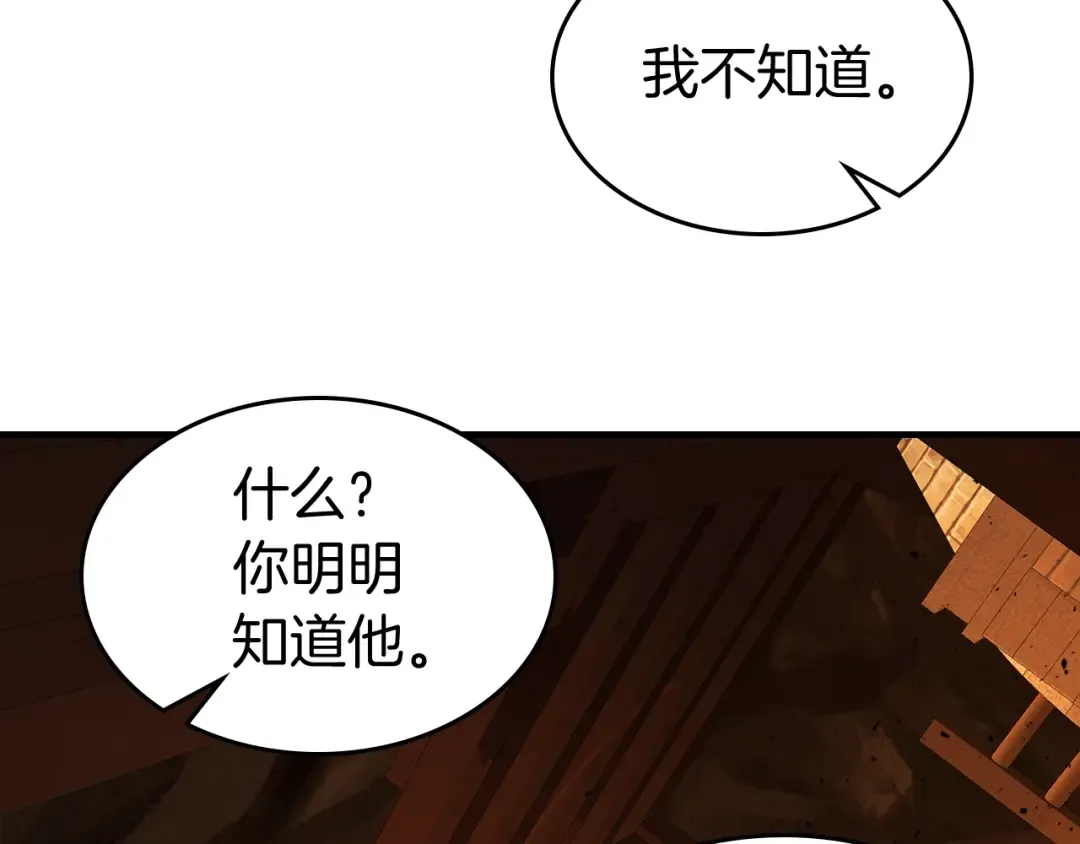 第80话 真假金幽元 第65页