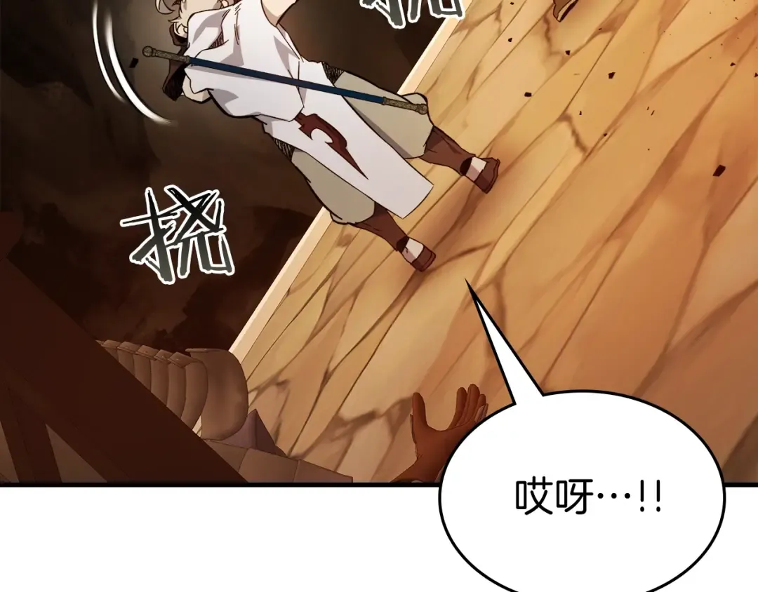 第80话 真假金幽元 第67页