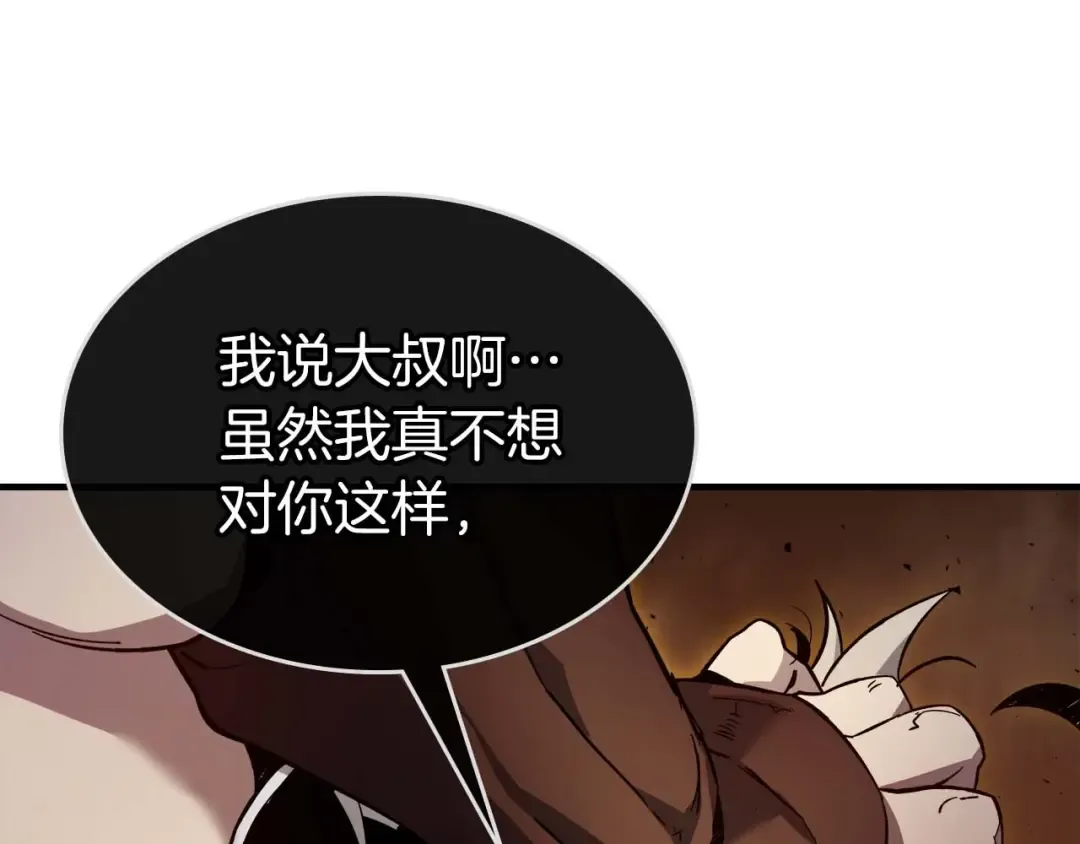第80话 真假金幽元 第69页