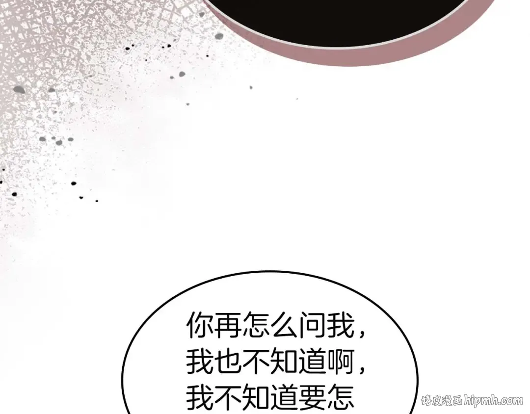 第80话 真假金幽元 第72页