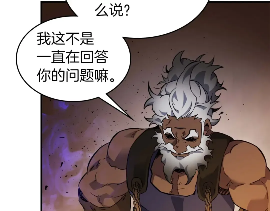 第80话 真假金幽元 第73页