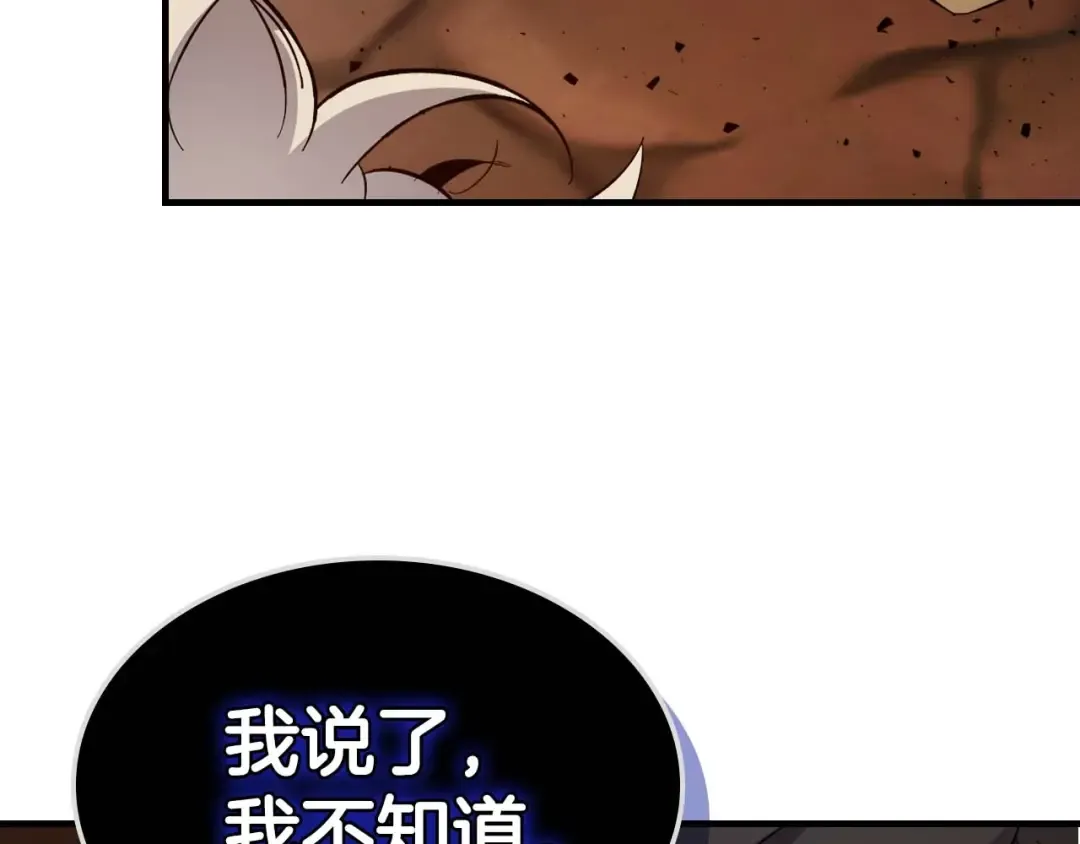 第80话 真假金幽元 第75页