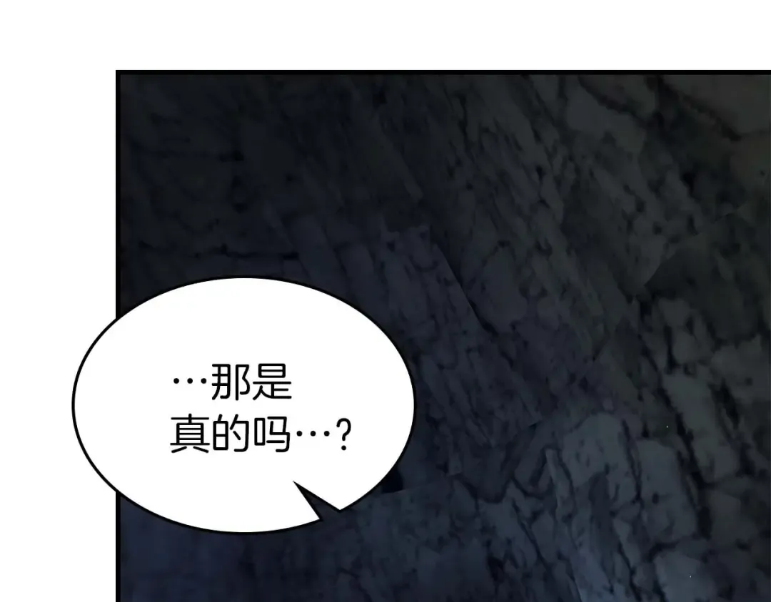 第80话 真假金幽元 第86页