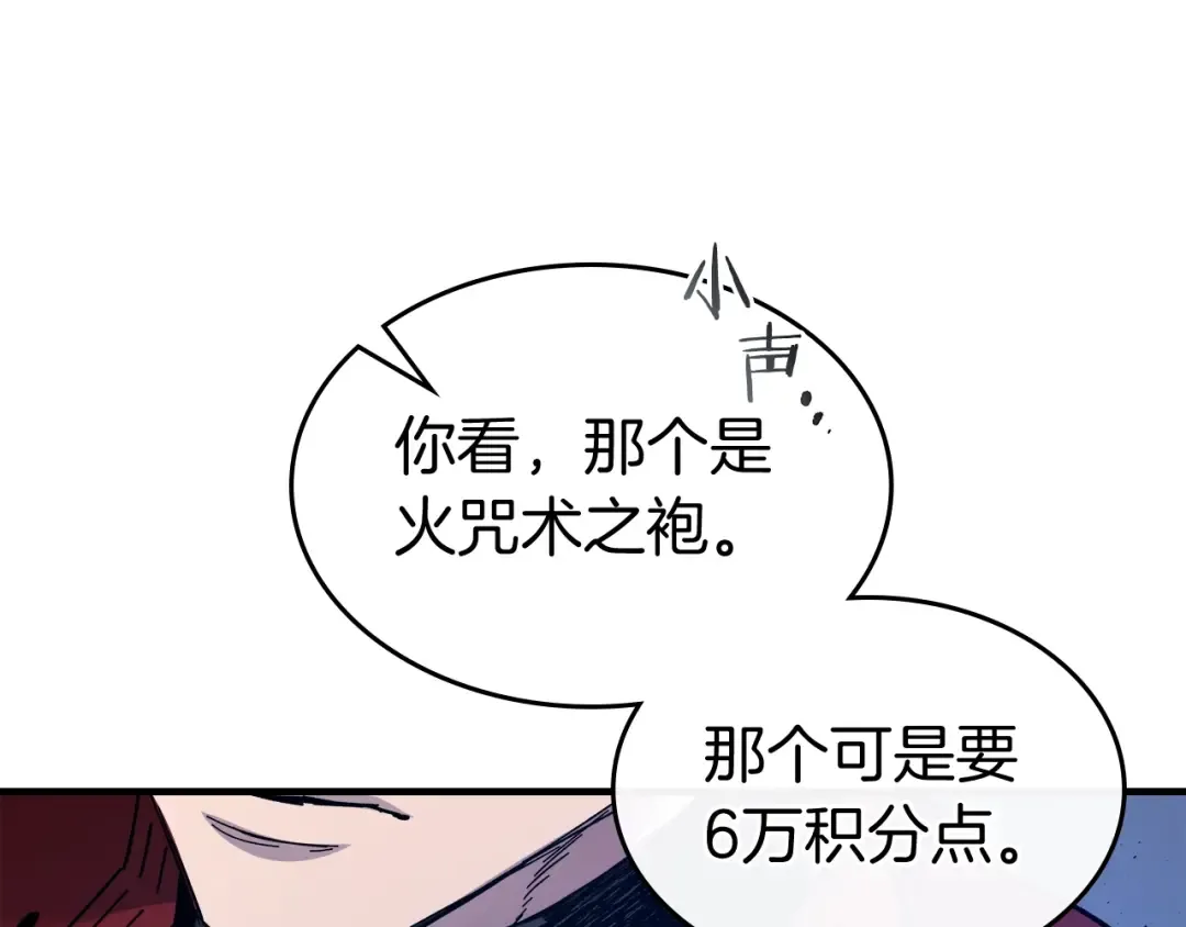 第80话 真假金幽元 第89页