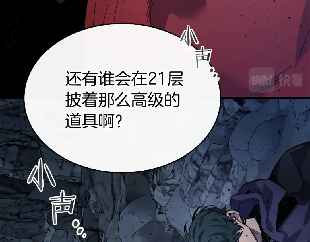 第80话 真假金幽元 第91页