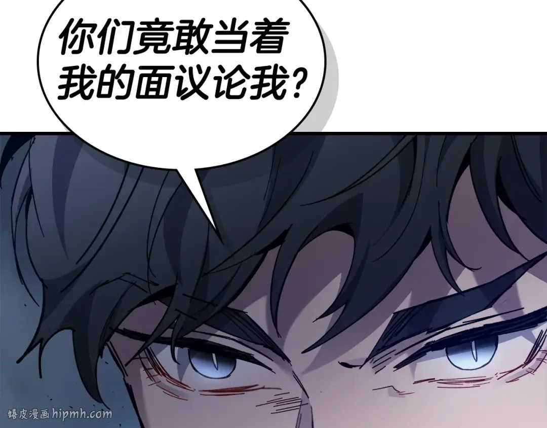 第80话 真假金幽元 第96页