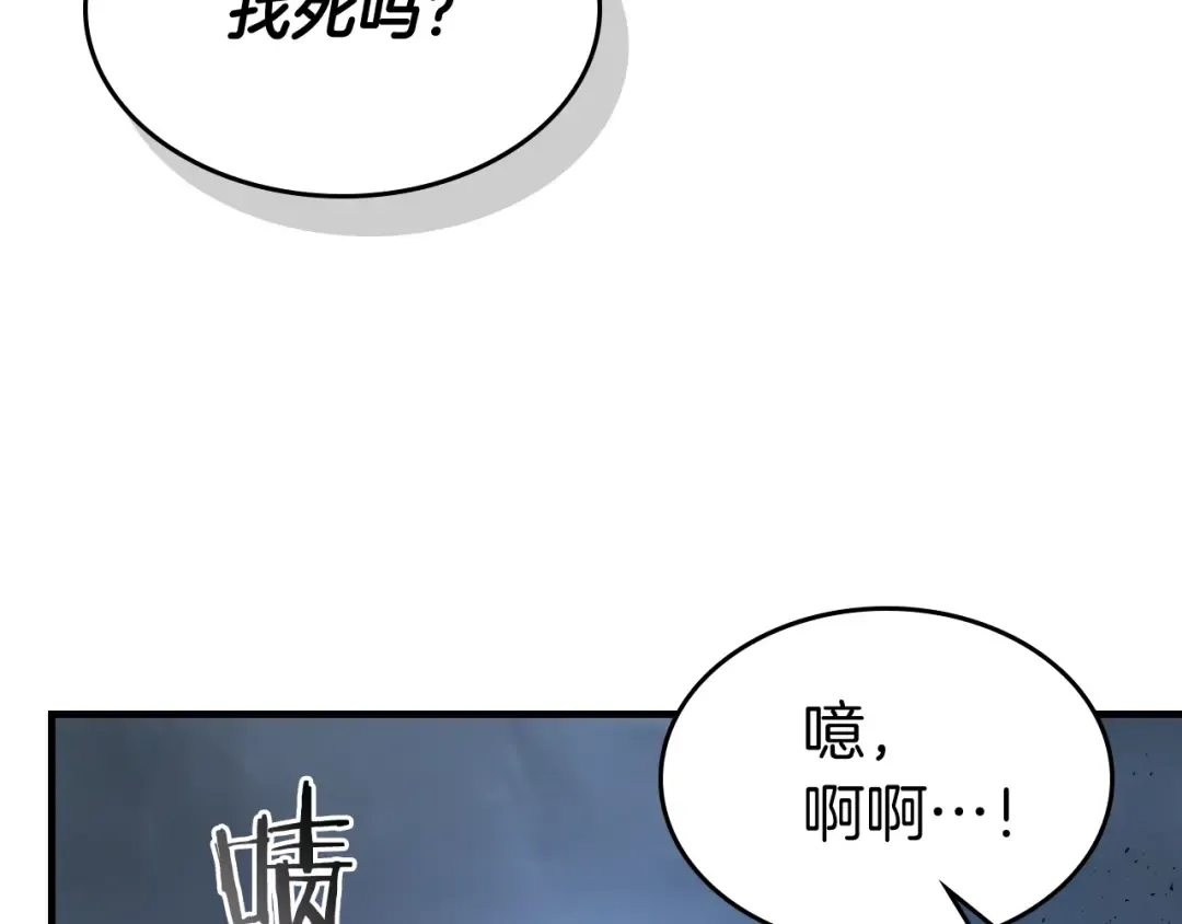 第80话 真假金幽元 第98页