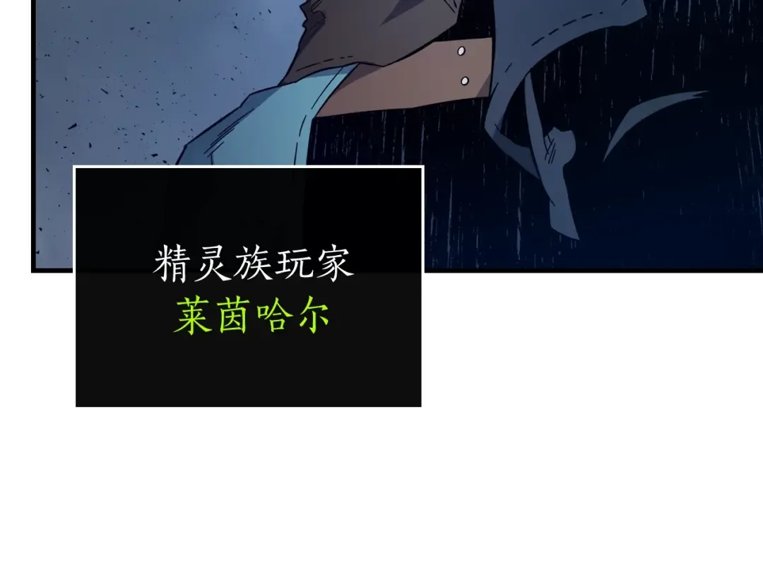 第80话 真假金幽元 第101页