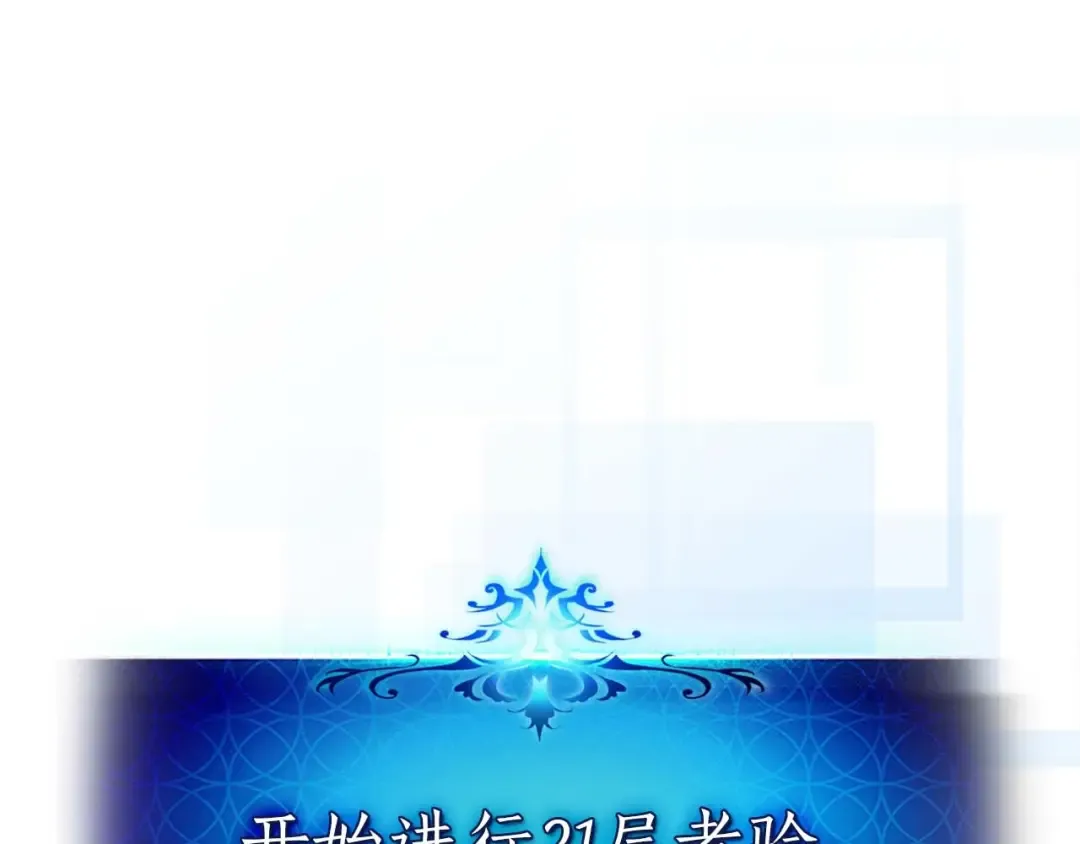 第80话 真假金幽元 第102页