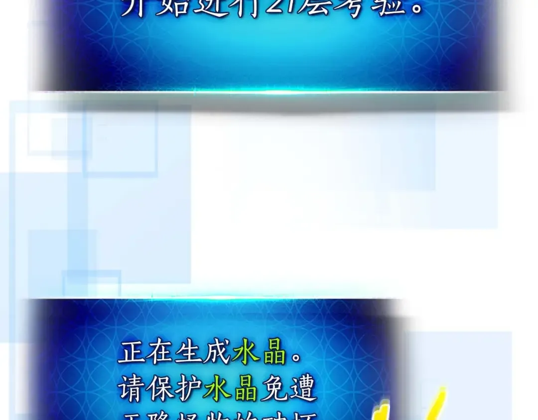 第80话 真假金幽元 第103页