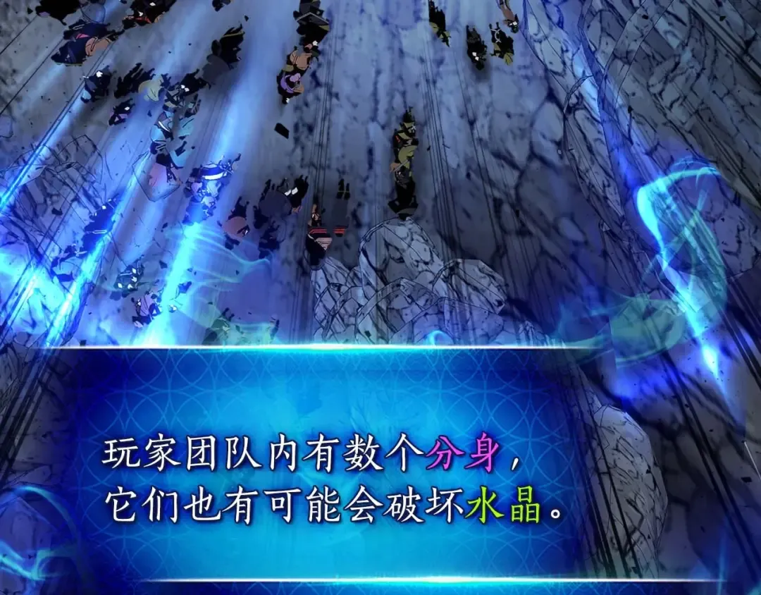 第80话 真假金幽元 第106页