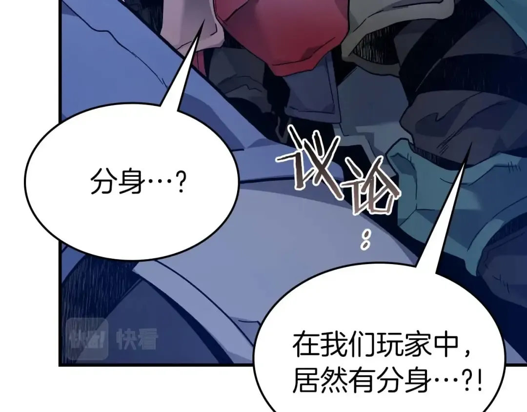 第80话 真假金幽元 第110页