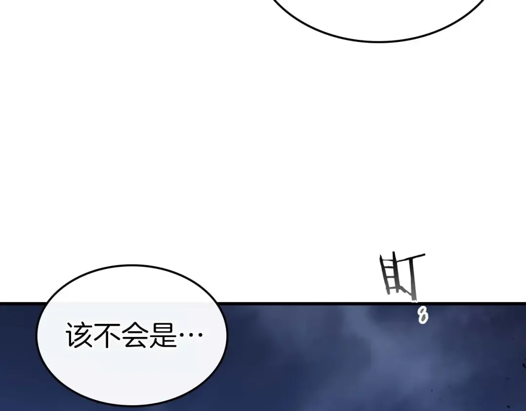 第80话 真假金幽元 第111页